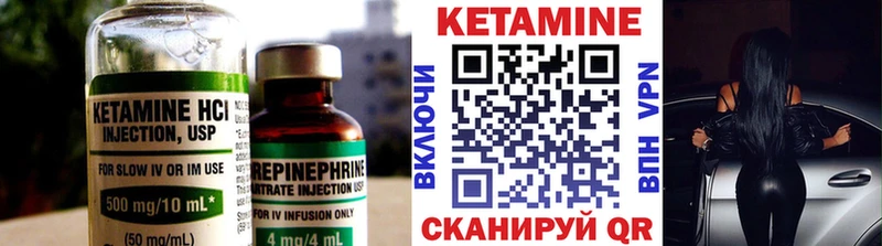 КЕТАМИН VHQ  наркотики  Шацк 